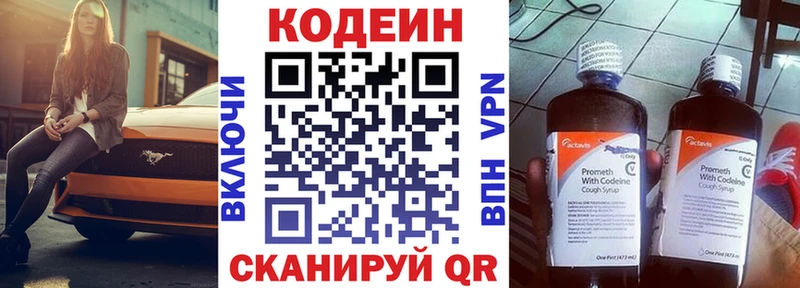 Codein Purple Drank Красный Сулин