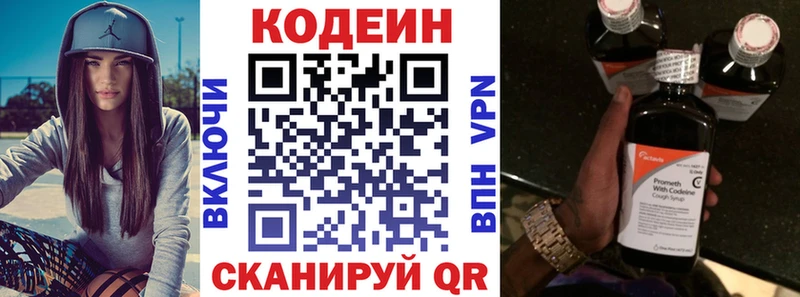 кракен онион  где можно купить наркотик  Красный Сулин  Кодеин Purple Drank 