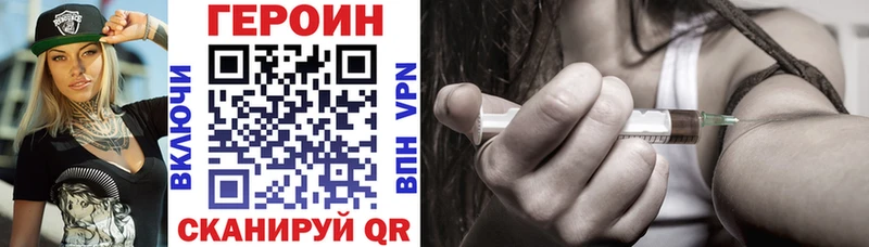 ГЕРОИН хмурый  Красный Сулин 
